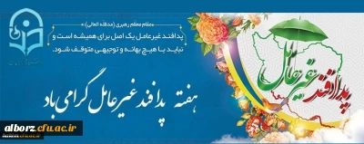 هفته پدافند غیر عامل گرامی باد.