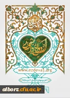 آغاز ثبت نام بیست و دومین ازدواج دانشجویی 
 2