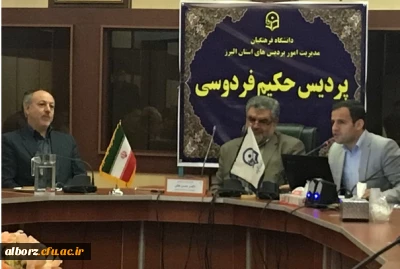 اولین نشست علمی ـ تخصصی گفتمان کیفیت با موضوع دانشجوپروری و تربیت اخلاقی