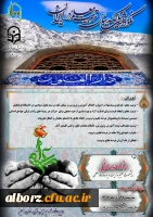 پوستر مراسم یکصد سال تربیت معلم در ایران 2