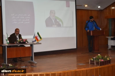 برگزاری همایش 