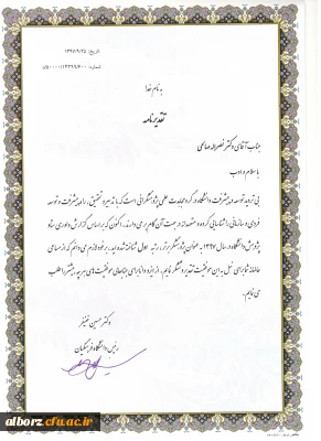 شرکت سرپرست پردیس حکیم فردوسی در گرامی داشت هفته پژوهش در قم