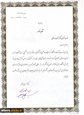 شرکت سرپرست پردیس حکیم فردوسی در گرامی داشت هفته پژوهش در قم