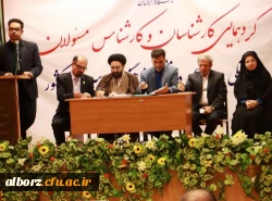 شرکت کارشناس مسئولان فرهنگی پردیس­ های دانشگاه فرهنگیان استان البرز در دوره بالندگی فرهنگی و اجتماعی

 3