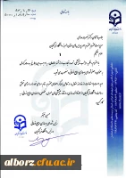 ابلاغ عضویت دکتر صالحی در شورای بهسازی منابع انسانی دانشگاه فرهنگیان 2