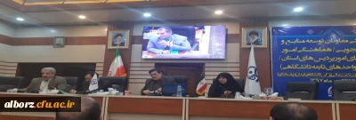 شرکت معاونین توسعه منابع وامور دانشجویی پردیس های استان البرز در نشست تخصصی سراسری معاونان توسعه منابع وامور دانشجویی دانشگاه فرهنگیان