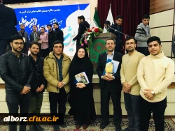 شرکت نمایندگان کانون­ها، انجمن­ها ، هیات مذهبی و تشکل انجمن اسلامی­ پردیس حکیم فردوسی در چهارمین دوره جشنواره رویش

 2