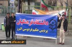 حضور مسئولین، کارشناسان و دانشجو معلمان در جشن چهل سالگی انقلاب اسلامی 2