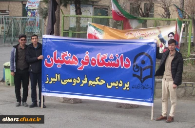 حضور مسئولین، کارشناسان و دانشجو معلمان در جشن چهل سالگی انقلاب اسلامی