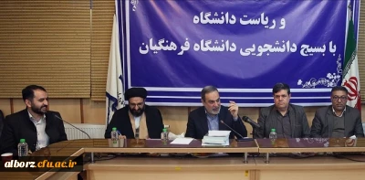 حضور مسئول بسیج دانشجویی پردیس حکیم فردوسی البرز در نشست صمیمی با جناب آقای دکتر بطحایی وزیر محترم آموزش و پرورش