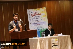 برگزاری مراسم اختتامیه لیگ مناظرات دانشجویی دانشگاه فرهنگیان استان البرز
 4