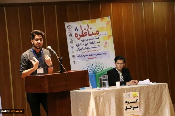 برگزاری مراسم اختتامیه لیگ مناظرات دانشجویی دانشگاه فرهنگیان استان البرز
 4