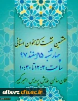 هشتمین نشست کتابخوان:

 3