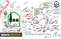 رونمایی تمبر نکوداشت یکصدمین سال تربیت معلم در ایران
 7