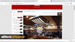 بازخورد مراسم رونمایی از تمبر  صد سالگی ، در سایت البرز فردا 2