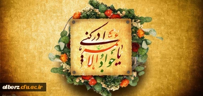 میلاد با سعادت امام جوادالائمه بر تمامی مسلین مبارک باد