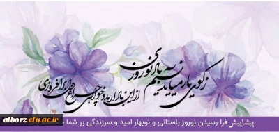 بهار در راه است