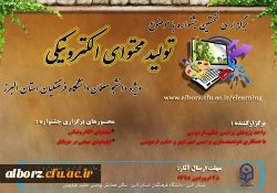 جشنواره تولید محتوا 2