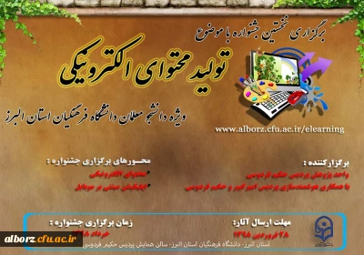 جشنواره تولید محتوا