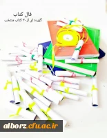 برگزاری اردوی یک روزه ی قم- جمکران
 2