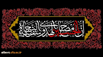 هَیهَاتَ مِنَّا الذِّلَّة