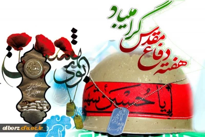 هفته دفاع مقدس گرامی باد
