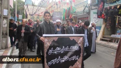 مراسم عزاداری دانشگاه ­های استان البرز با حضور دانشجویان و مسئولین پردیس حکیم فردوسی البرز برگزار گردید.

 2