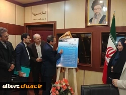 رونمایی از مجله آموزش علوم اجتماعی
 10