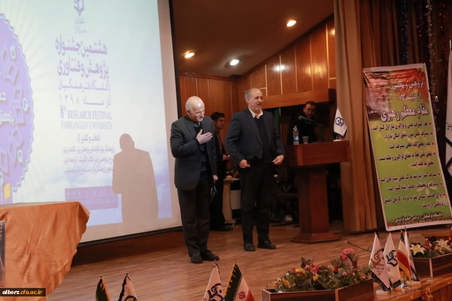 مراسم گرامیداشت هفته پژوهش
 2