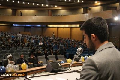 مراسم گرامیداشت روز دانشجو