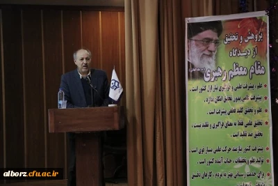 پردیس حکیم فردوسی البرز برگزار نمود

مراسم گرامیداشت هفته پژوهش
