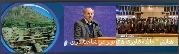 همایش تاریخ در دانشگاه خوارزمی 2