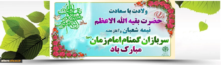 ولادت آقا امام زمان (عج) مبارک
 2