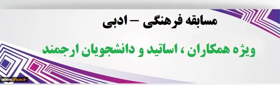 همکاران ، اساتید و دانشجویان ارجمند 2