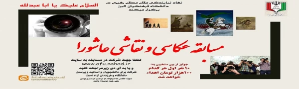 ,مسابقه عکاسی