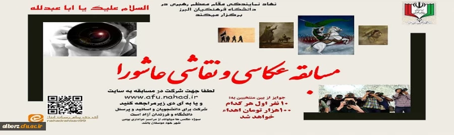 ,مسابقه عکاسی