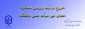 از سوی معاونت نظارت، ارزیابی و تضمین کیفیت اعلام شد:

ابلاغ بخشنامه ارزیابی عملکرد سالانه اعضای غیر هیأت علمی دانشگاه فرهنگیان 2