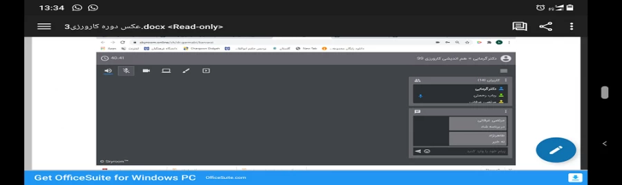 برگزاری دوره ضمن خدمت مدرسان کارورزی ۱  و کارورزی ۳ در پردیس حکیم فردوسی 3