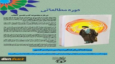 مسابقه بزرگ کتابخوانی 