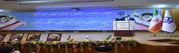 برگزاری مراسم نودانشجومعلمان باحضور جناب آقای دکتر خنیفر و مسئولین وزارتی و استانی استان البرز در دانشگاه فرهنگیان پردیس حکیم فردوسی

 10