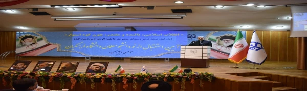 برگزاری مراسم نودانشجومعلمان باحضور جناب آقای دکتر خنیفر و مسئولین وزارتی و استانی استان البرز در دانشگاه فرهنگیان پردیس حکیم فردوسی

 12