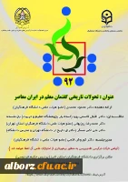 برگزاری کرسی علمی ترویجی  2