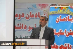 برگزاری مراسم جشن فارغ التحصیلی ورودی­های 96 و استقبال از دانشجو معلمان ورودی جدید
 2