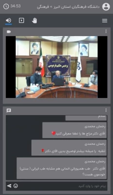 نشست تخصصی با "عنوان مزاج شناسی" 2