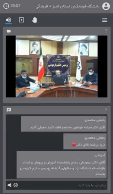 نشست تخصصی با "عنوان مزاج شناسی" 3