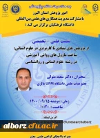 پژوهش های بنیادی