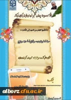 سرباز امام زمان