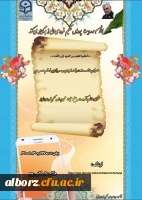 برگزاری نشست تخصصی رشد فردی و سربازی امام عصر«عج» توسط کانون مهدویت پردیس حکیم فردوسی البرز