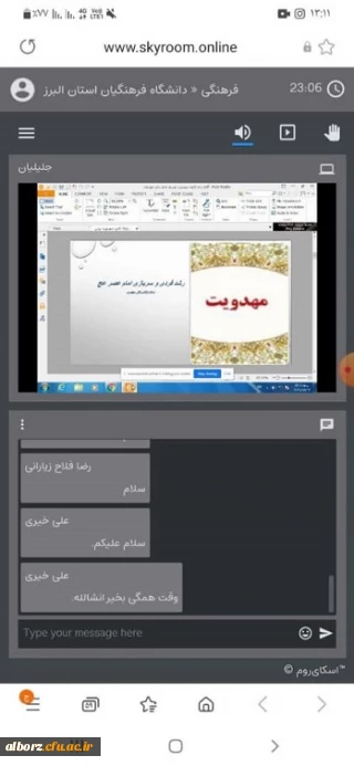 برگزاری نشست تخصصی رشد فردی و سربازی امام عصر«عج» توسط کانون مهدویت پردیس حکیم فردوسی البرز