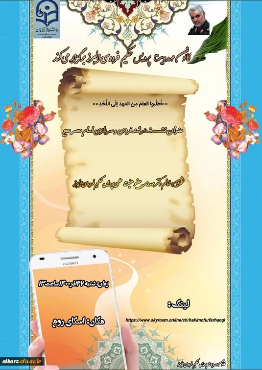 برگزاری نشست تخصصی رشد فردی و سربازی امام عصر«عج» توسط کانون مهدویت پردیس حکیم فردوسی البرز 3